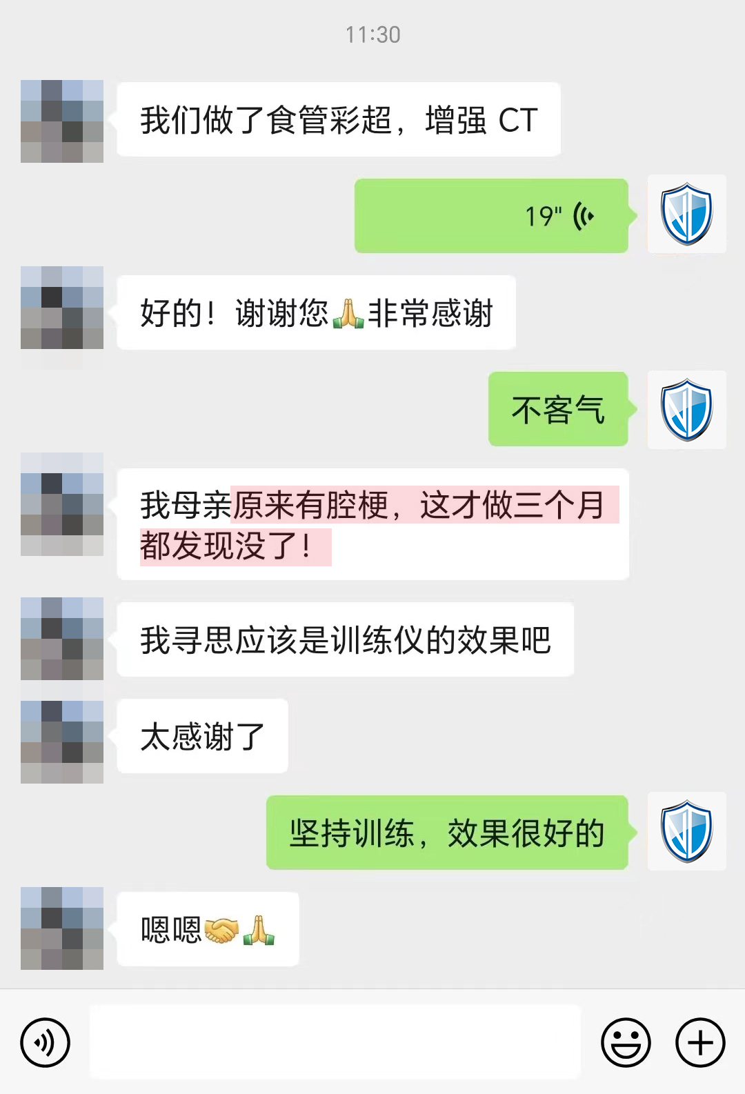 腔梗沒了，感謝產品（語音對話去掉）.jpg